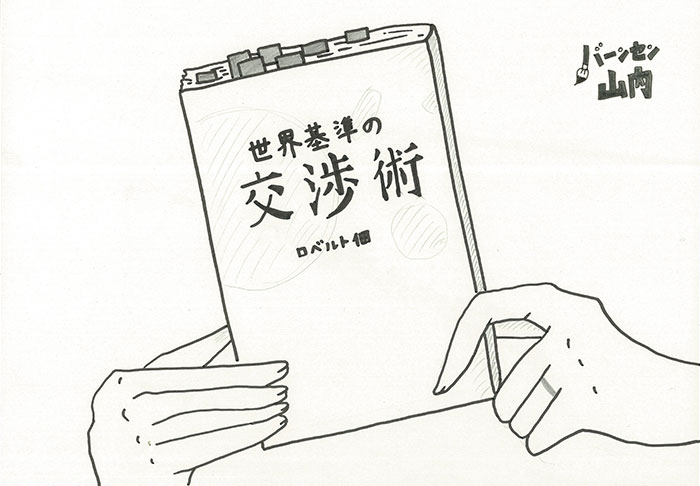 どうなる?夢・・・