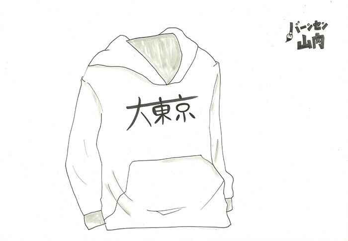 注目のすずファッション