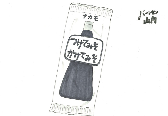 食卓の必需品!
