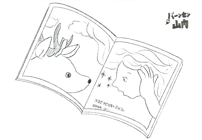 テオとユリの未来は?