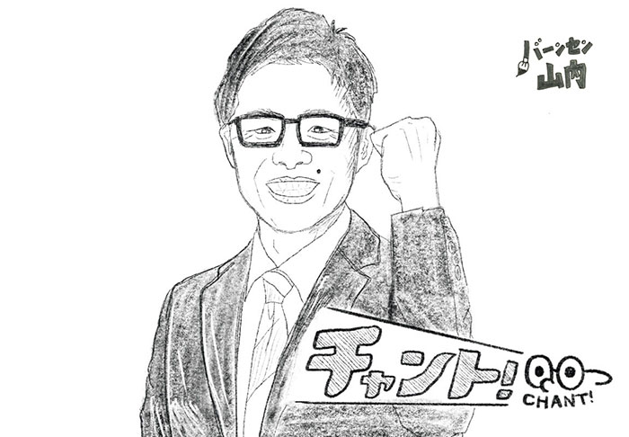 ジモトがもっと好きになる