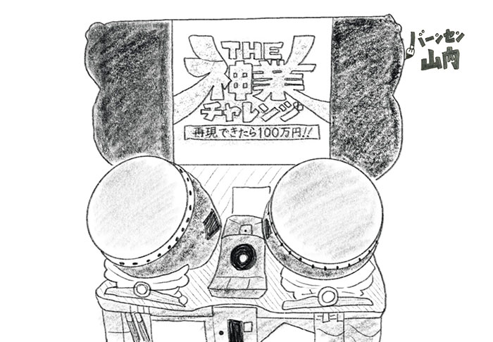 白熱必至!これぞ太鼓の神業!