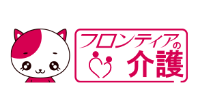フロンティア