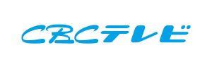 CBCテレビ