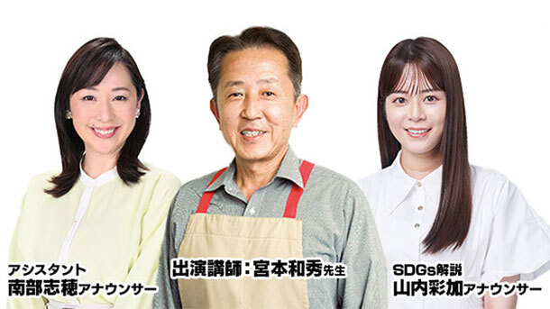 『キユーピー3分クッキング』親子スタジオ見学ツアー ~食卓でできるSDGs!~