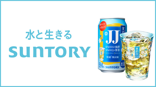 SUNTORY DRINK BOOTH