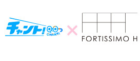 チャント×フォルテシモアッシュ