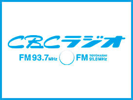 CBCラジオ