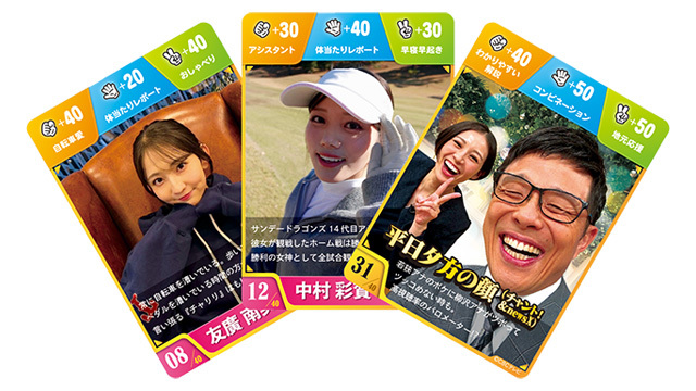 CBCアナウンサー トレーディングカード