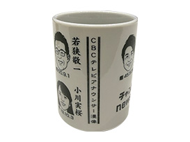 「チャント！&newsX」キャスター似顔絵湯のみ