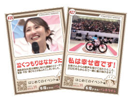 「友廣南実の自転車旅」パンチラインカード(25種＋新カード5種)