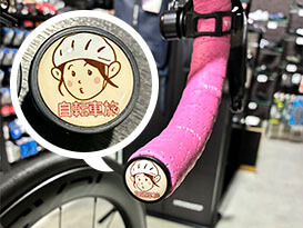 「友廣南実の自転車旅」ロードバイクハンドル用エンドキャップ