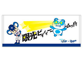 「サンデードラゴンズ」眼光ビーム！シェアシェア＆ドアラ フェイスタオル