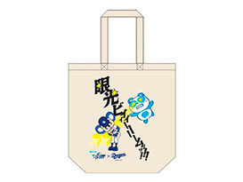 「サンデードラゴンズ」眼光ビーム！シェアシェア＆ドアラ　トートバッグ
