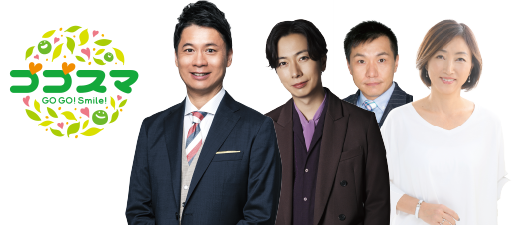 ゴゴスマ公開生放送　16時だよ全員集合！久屋大通からゴゴスマ！