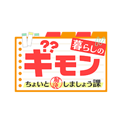 チャント!調査隊