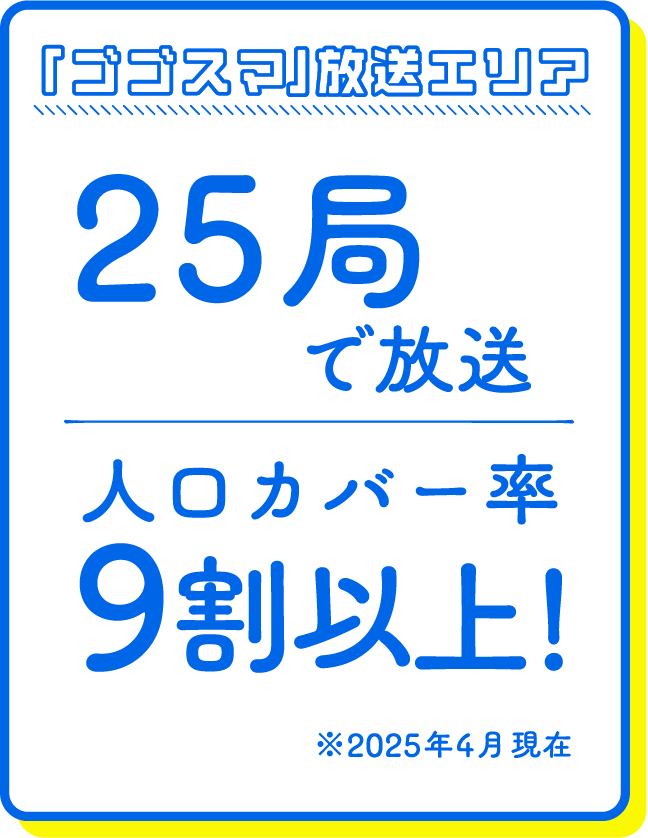エリア外出身者(愛知・岐阜・三重)