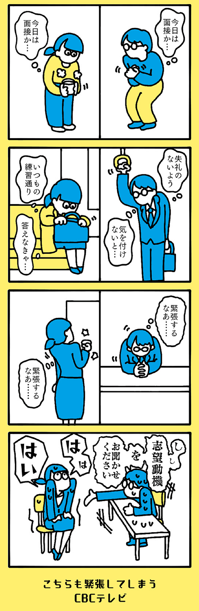 どっちも