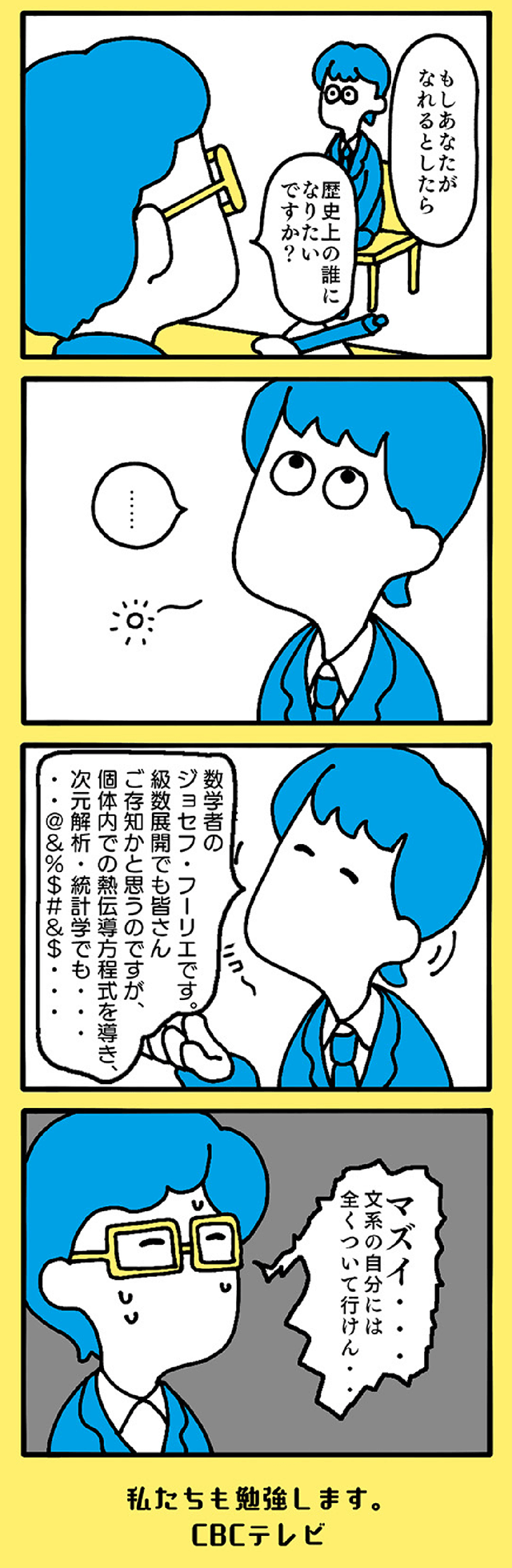 なれるとしたら？