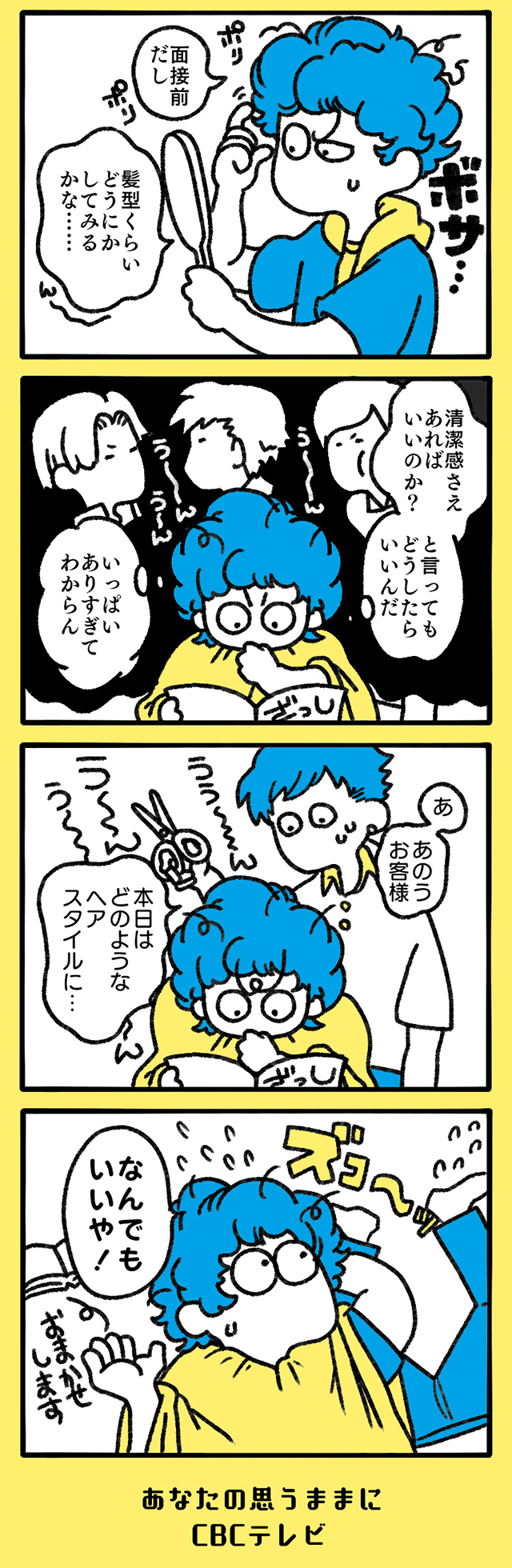 みだしなみ