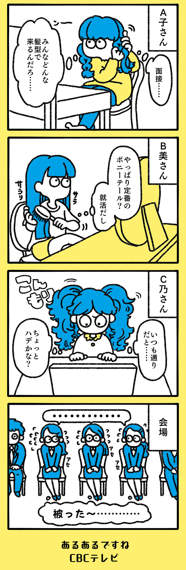 みだしなみ2