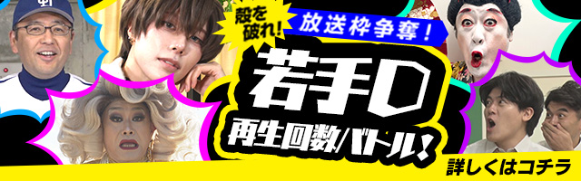 特設サイトはコチラ