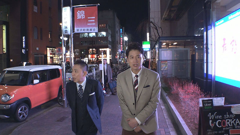 太田×石井のデララバ　カレーうどん若鯱家に密着１０３時間！