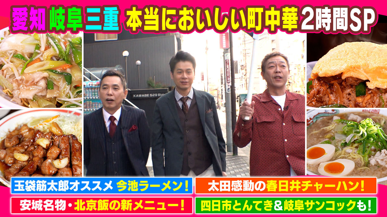 太田×石井のデララバ