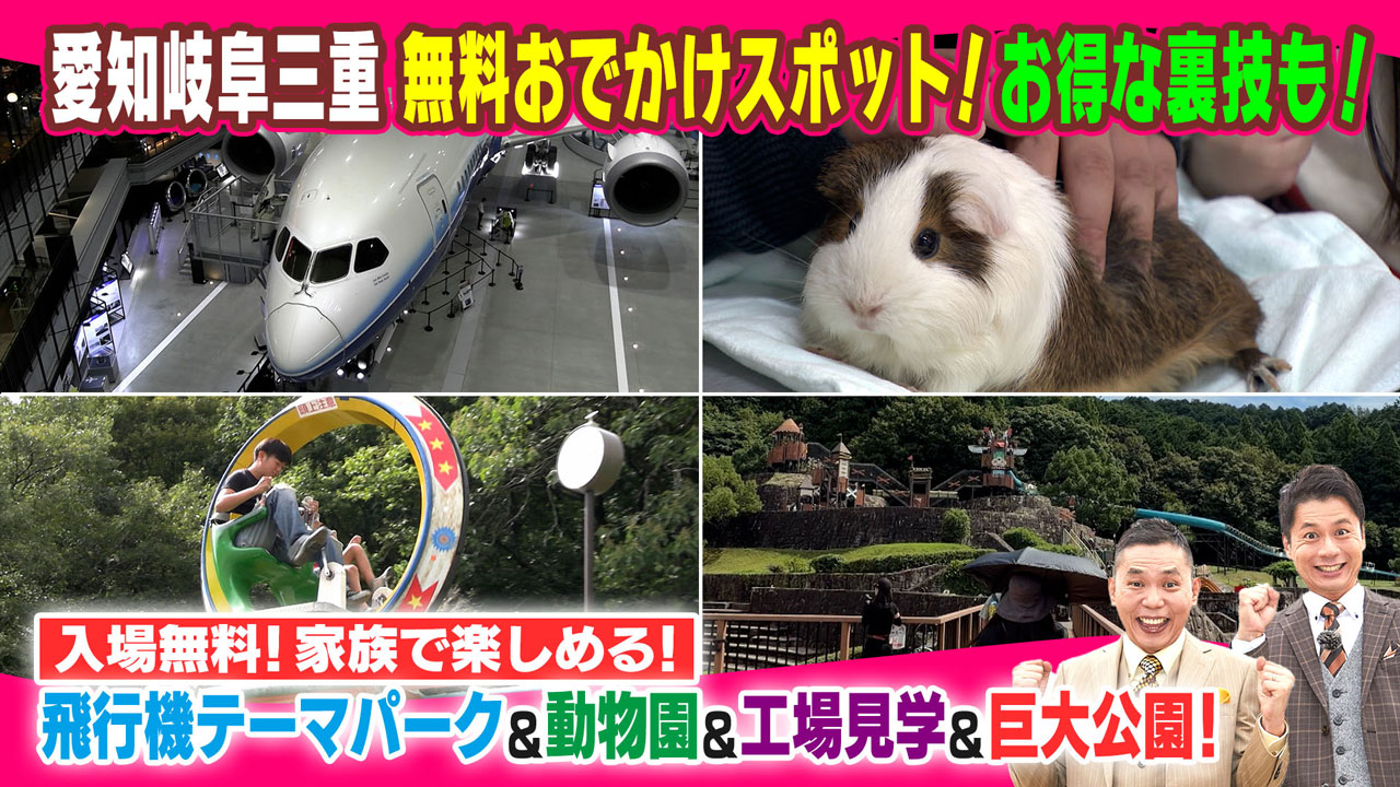 太田×石井のデララバ