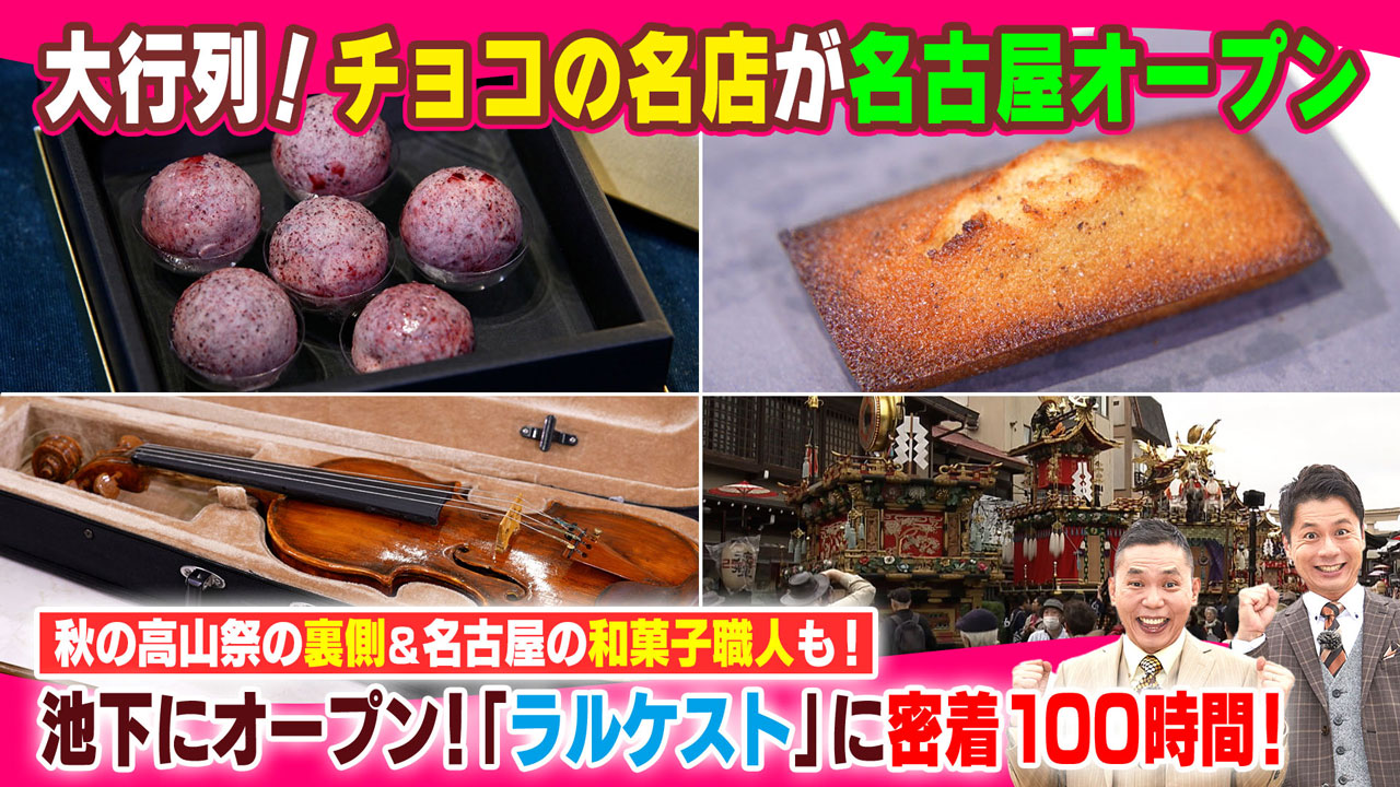 11月5日の放送は？