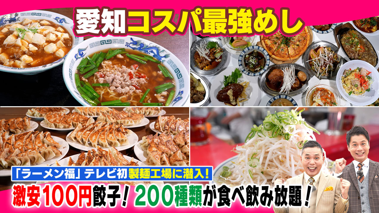 2026年1月28日の放送は？