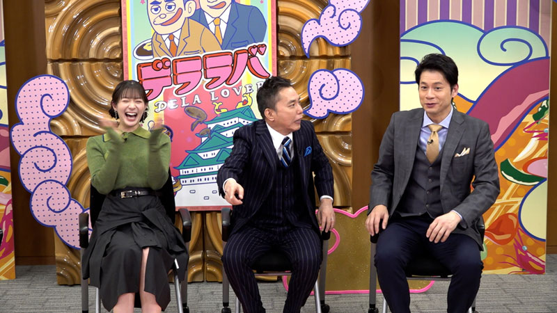 太田×石井のデララバ　コスパ最強！スーパー銭湯SP