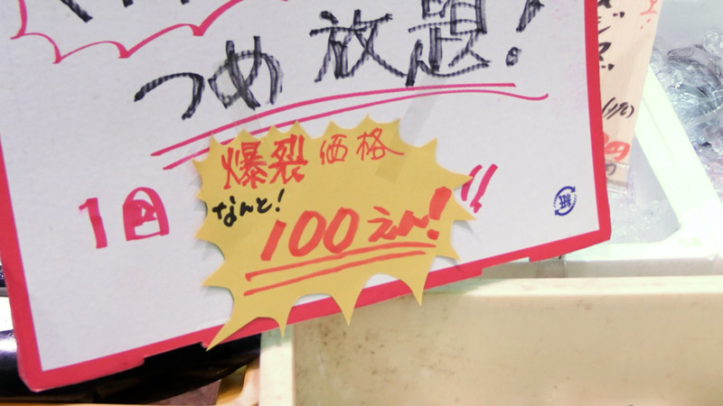 太田×石井のデララバ　激安スーパー密着