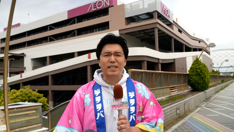 太田×石井のデララバ　実は東海地方で創業！あの有名企業を徹底調査2時間SP