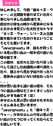 コメント