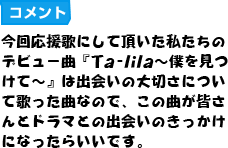 コメント