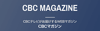 CBC MAGAZINE