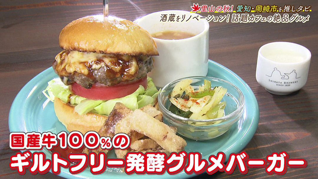 アウトドアと思えないお洒落で豪華なキャンプ飯! ハイセンス酒蔵カフェのギルトフリーな低糖質グルメ!愛知・岡崎市を巡る旅