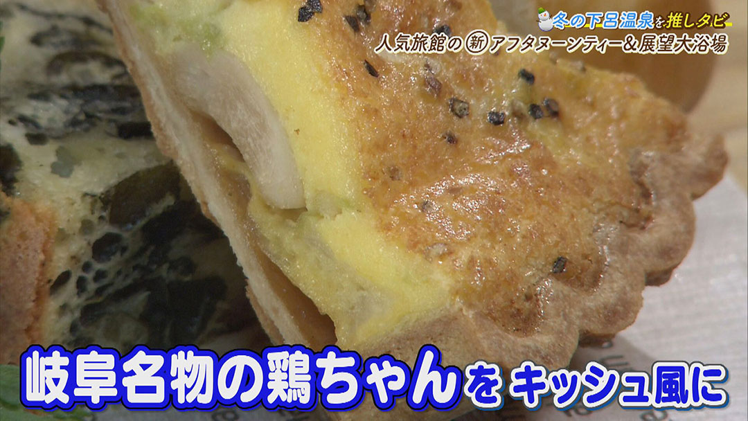人気旅館の“限定アフタヌーンティー