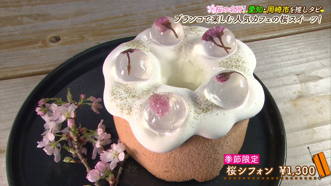 3時のヒロインも大満足!苺とプリンの絶品映えスイーツがいただけるお洒落カフェ&旬の食材満載の創作割烹など 愛知・岡崎市を巡る旅!