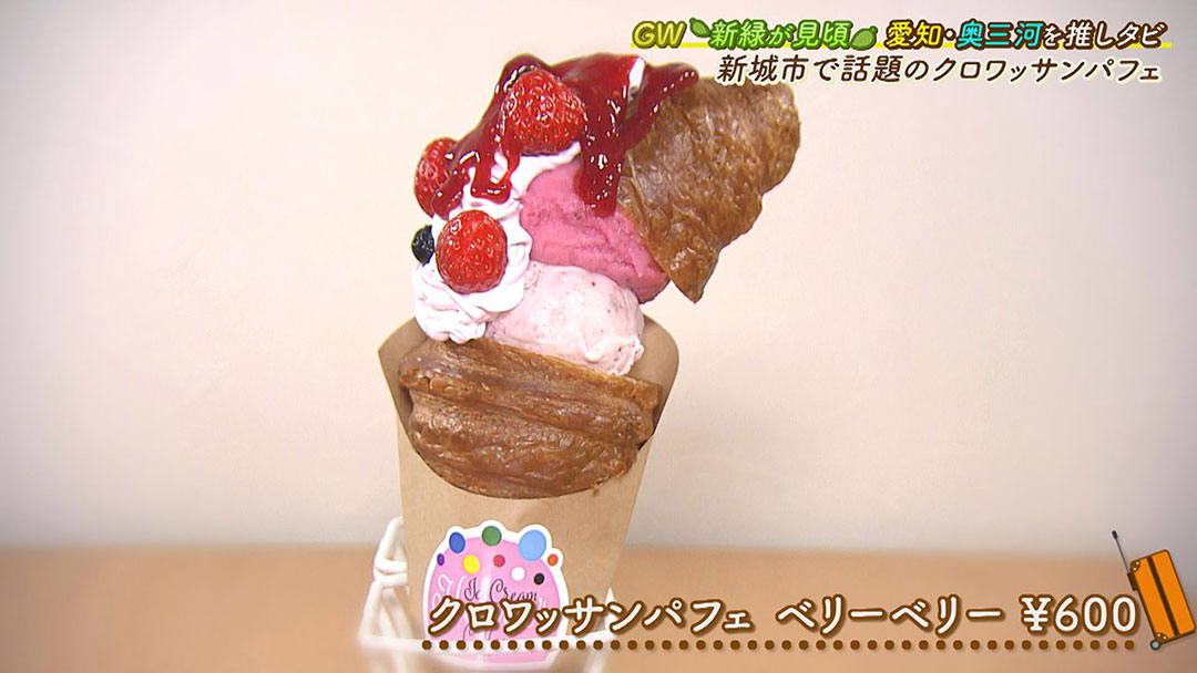 ガンバレルーヤが愛知・奥三河で絶品贅沢ランチ&新感覚クロワッサンパフェを満喫! モザイクアートで新たな才能開花!?