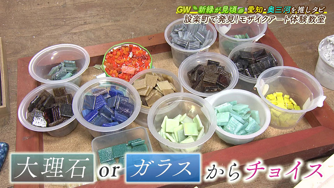 ガンバレルーヤが愛知・奥三河で絶品贅沢ランチ&新感覚クロワッサンパフェを満喫! モザイクアートで新たな才能開花!?