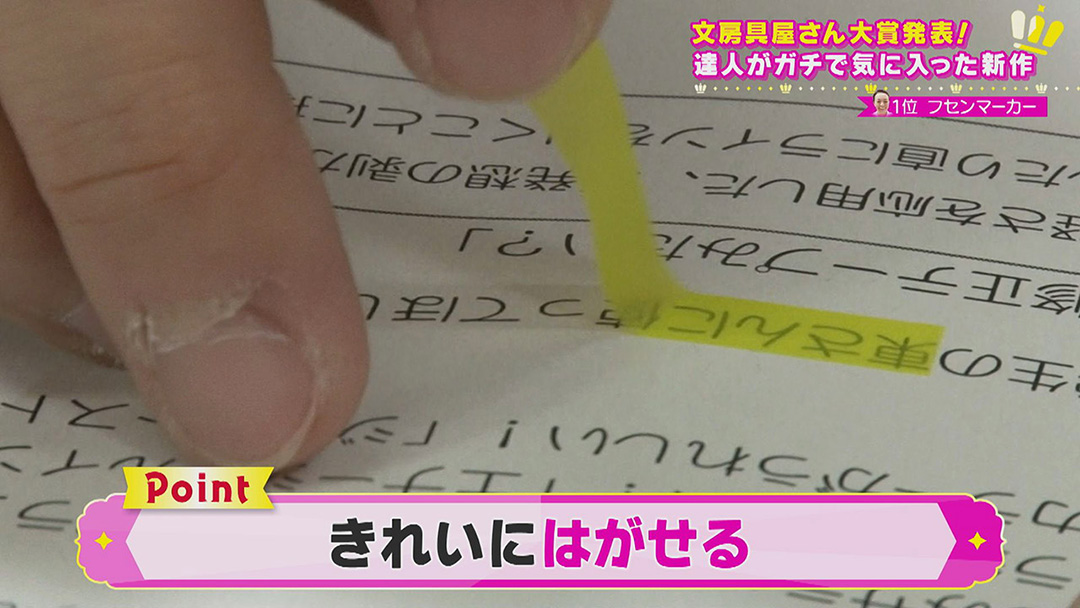 超便利&激売れアイテム続出! 達人が厳選するおすすめの絶対使うべき新作文房具