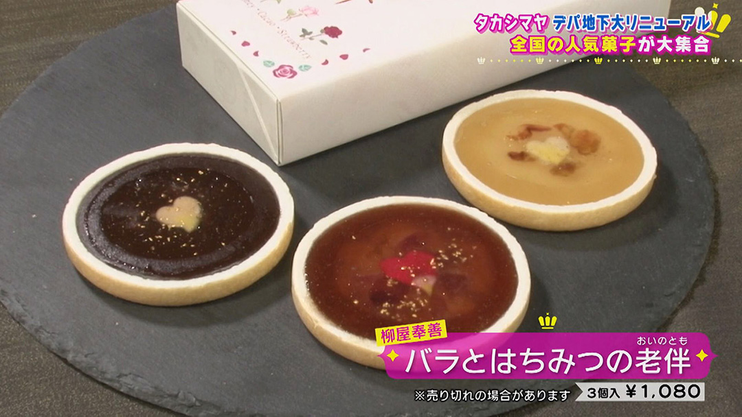 注目の新作スイーツが仲間入り! 大リニューアルでデパ地下が熱い『ジェイアール名古屋タカシマヤ』
