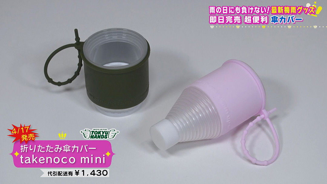 雨の日にも負けない!お値打ちなのに使える!便利でオシャレな梅雨グッズ特集