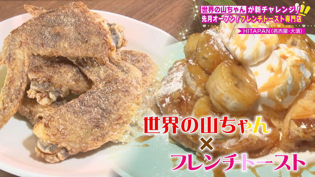 新しい試みにチャレンジ!あの有名店&一流ホテルが始めた新スタイル