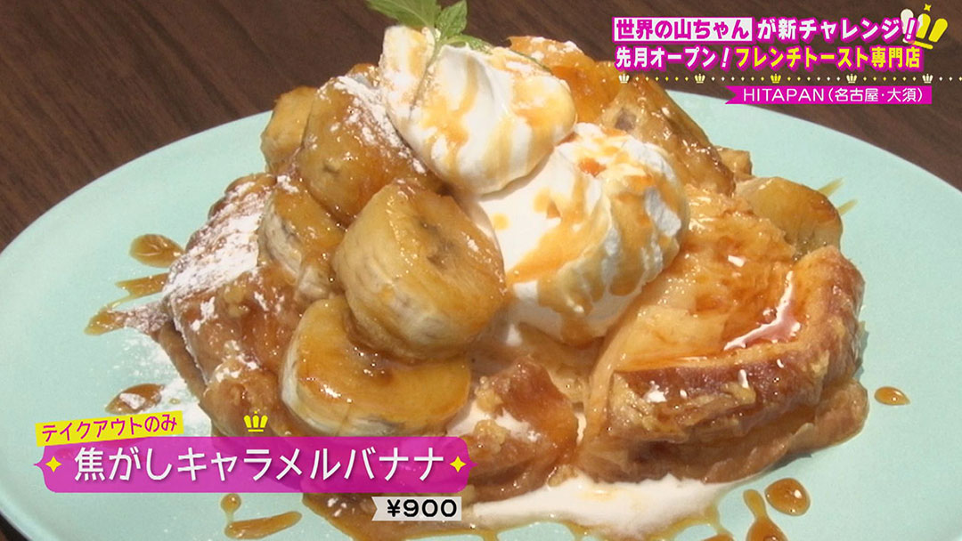 新しい試みにチャレンジ!あの有名店&一流ホテルが始めた新スタイル