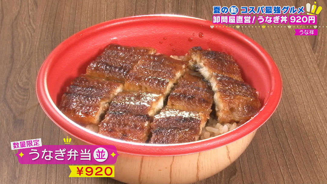 食べ放題!安くておいしい!大満足のお肉・うなぎ・海鮮!夏に食べたいコスパ最強グルメ