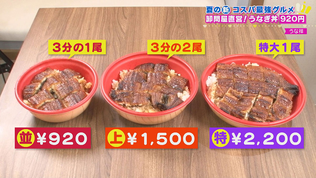 食べ放題!安くておいしい!大満足のお肉・うなぎ・海鮮!夏に食べたいコスパ最強グルメ