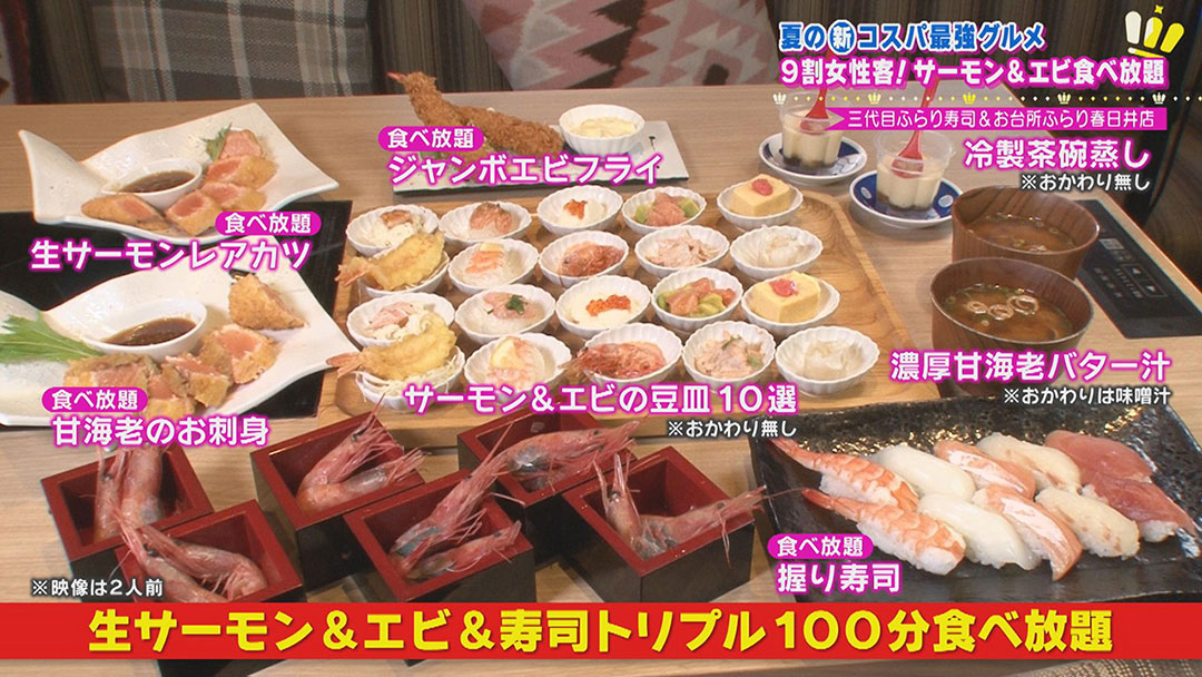 食べ放題!安くておいしい!大満足のお肉・うなぎ・海鮮!夏に食べたいコスパ最強グルメ